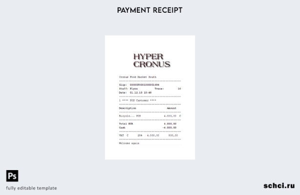 цифровая загрузка шаблона квитанции об оплате Hyper Cronus